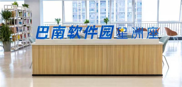 巴南软件园·星洲座内景。重庆市渝兴建设投资有限公司供图 华龙网发