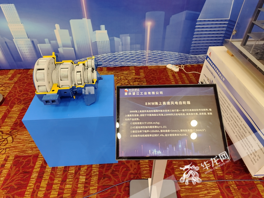 重庆望江工业有限公司的风电齿轮箱箱。