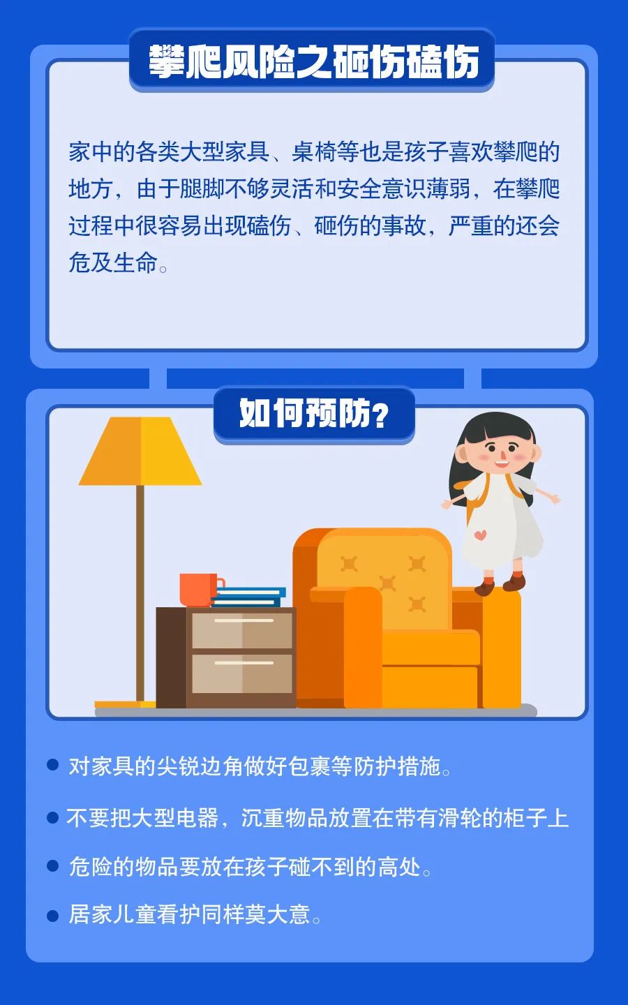 攀爬3
