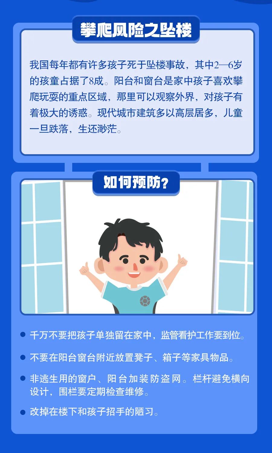 攀爬2