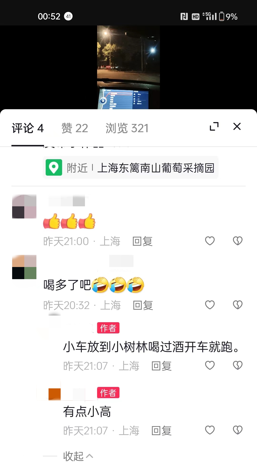 男子为“博眼球”晒酒驾与飙车，上海警方：刑拘，五年禁驾2