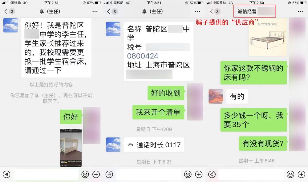 女子遭遇预付定金骗局被骗1万元，牵出22起网络诈骗 1