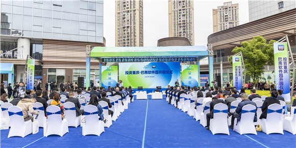 活动现场。重庆市渝兴建设投资有限公司供图 华龙网发
