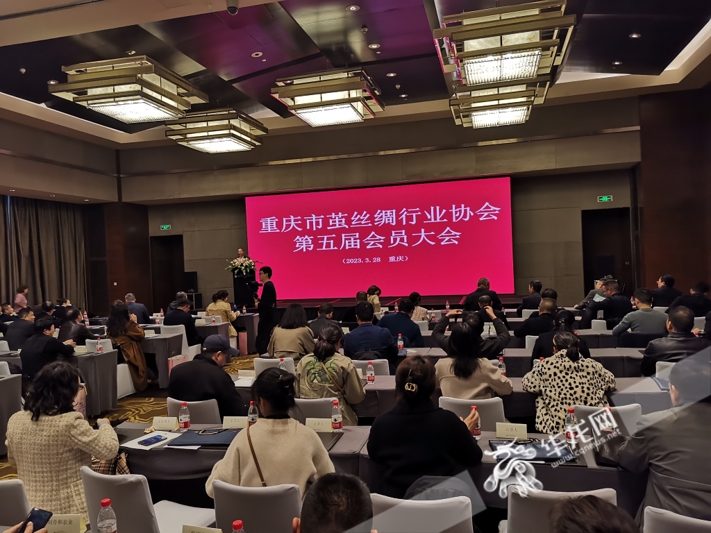 重庆市茧丝绸行业协会第五届会员大会举行。华龙网-新重庆客户端记者 伊永军 摄