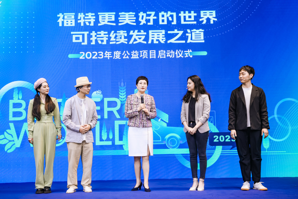 2023福特更美好的世界公益项目正式启动。 华龙网-新重庆客户端 张世钊 摄