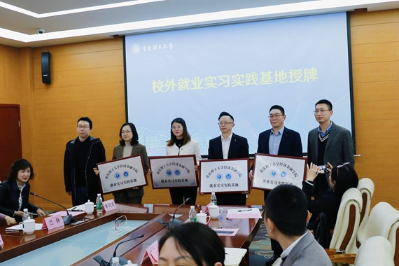 校外就业实习实践基地授牌 学校供图 华龙网发