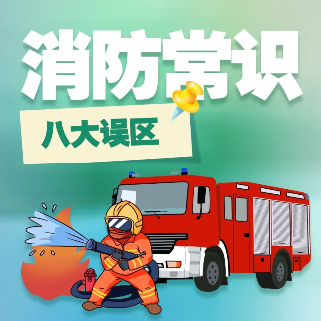 误区1