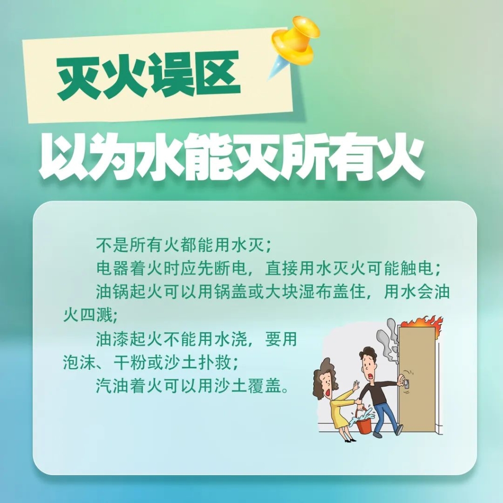 误区3
