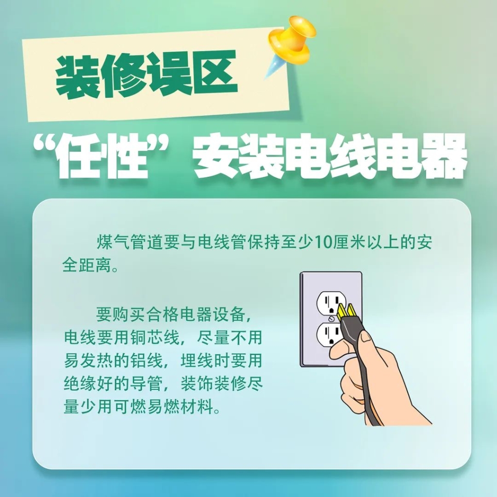 误区7
