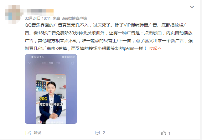 向视频平台“抄作业”？音乐软件套路重重受吐槽