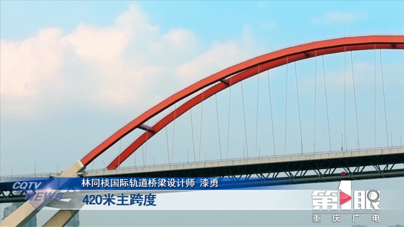逢山凿路 遇水架桥 盘点重庆的那些轨道桥9