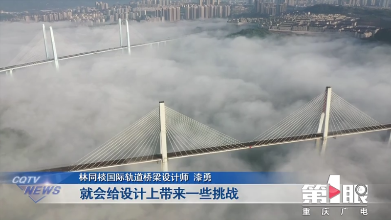 逢山凿路 遇水架桥 盘点重庆的那些轨道桥22