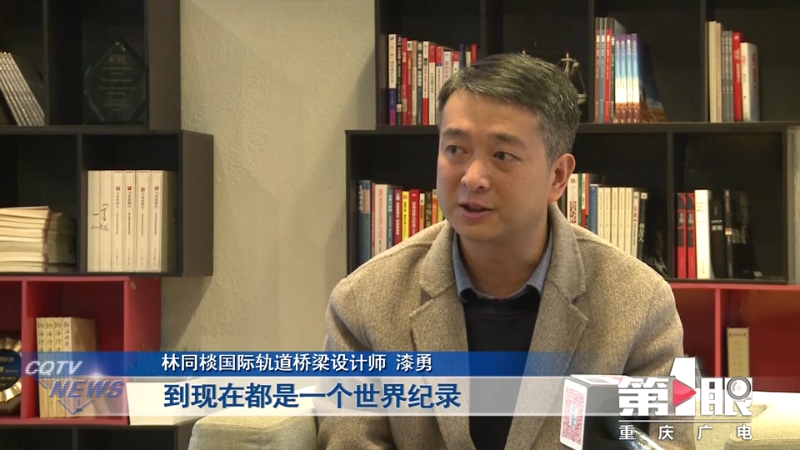逢山凿路 遇水架桥 盘点重庆的那些轨道桥10