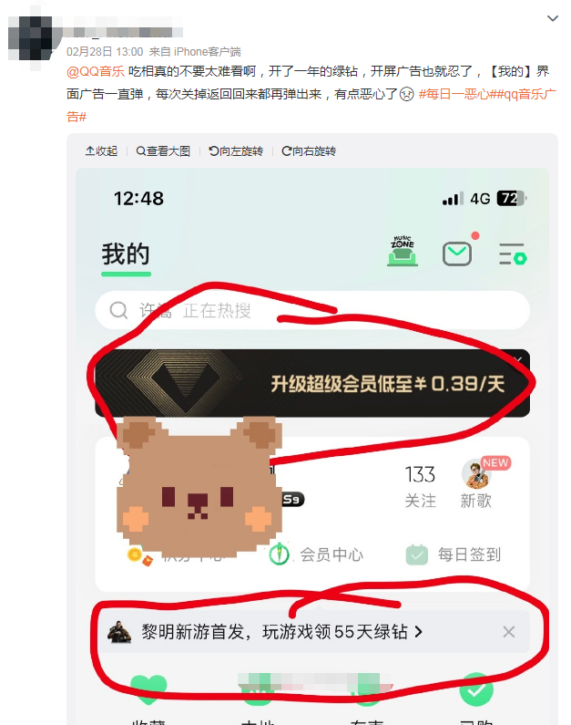 向视频平台“抄作业”？音乐软件套路重重受吐槽