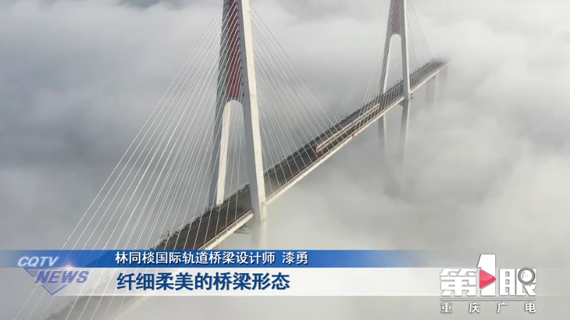 逢山凿路 遇水架桥 盘点重庆的那些轨道桥21