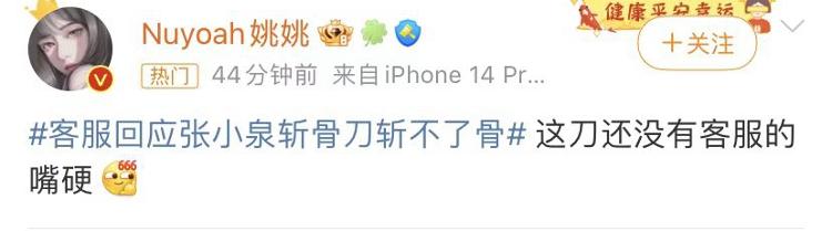 又断了！张小泉斩骨刀斩不了骨？网友：刀还没有客服的嘴硬4