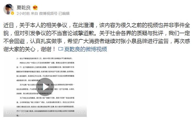 又断了!张小泉斩骨刀斩不了骨?网友:刀还没有客服的嘴硬10