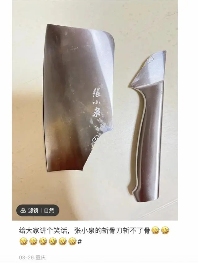 又断了!张小泉斩骨刀斩不了骨?网友:刀还没有客服的嘴硬1