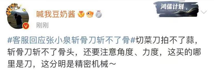 又断了！张小泉斩骨刀斩不了骨？网友：刀还没有客服的嘴硬6