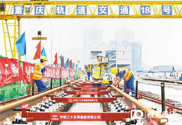 央企在重庆⑧ | 中国铁建加速推动在渝全产业链发展
