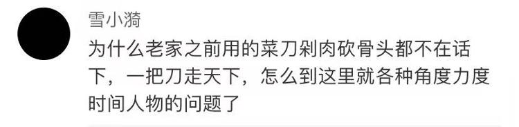 又断了！张小泉斩骨刀斩不了骨？网友：刀还没有客服的嘴硬7