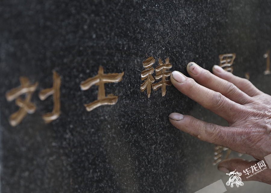2023年3月30日，重庆市武隆区白马烈士陵园，刘志杰的父亲抚摸着墓碑。