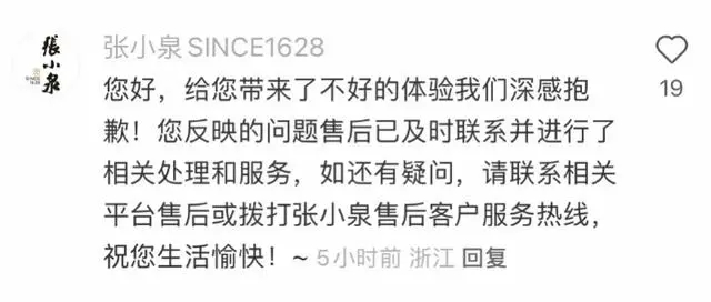 又断了!张小泉斩骨刀斩不了骨?网友:刀还没有客服的嘴硬2