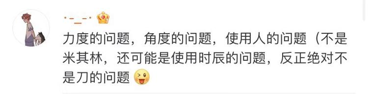 又断了！张小泉斩骨刀斩不了骨？网友：刀还没有客服的嘴硬3
