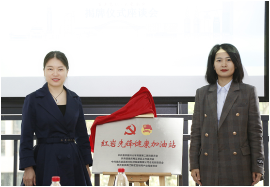 揭牌仪式。院方供图
