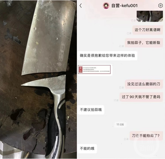 又断了!张小泉斩骨刀斩不了骨?网友:刀还没有客服的嘴硬8
