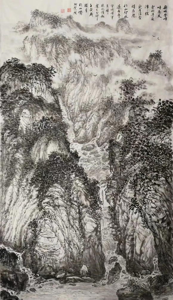 《仁山智水遂年年》