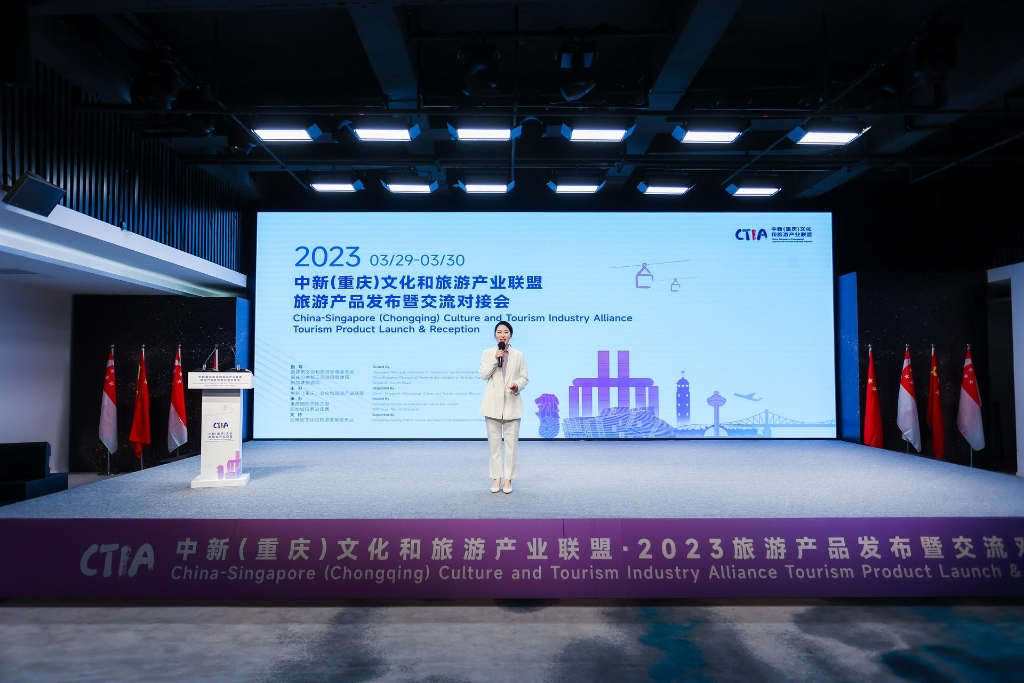 The 2023 China-Singapore (Chongqing) Culture and Tourism Industry Alliance Tourism Product Launch & Reception was held in Chongqing on March 29. (Picture provided by the organizer)