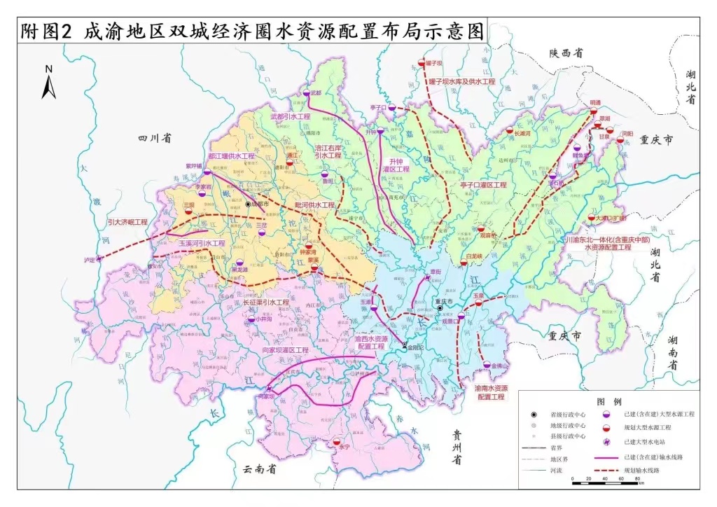 成渝地区水资源配置布局示意图。重庆市水利局供图