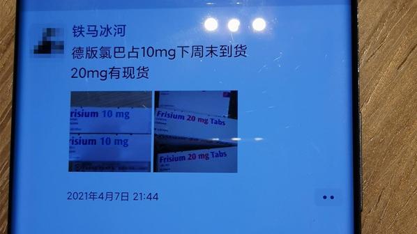 癫痫患儿家属代购氯巴占被诉贩毒案一审宣判:“铁马冰河”被免于刑事处罚