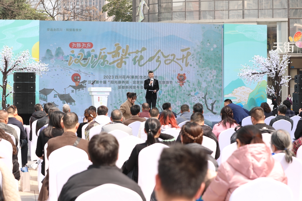 “阳光康养城·宜居新汉源”赏花旅游节新闻发布会在重庆召开。汉源县委宣传部供图