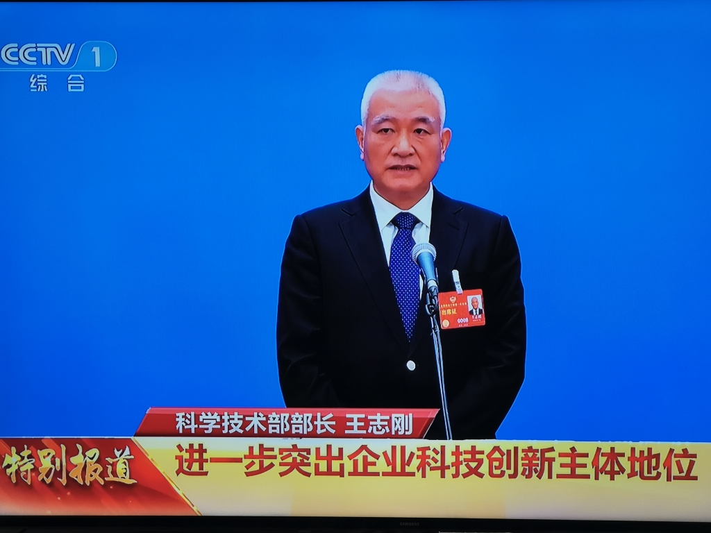 十四届全国人大一次会议首场“部长通道”上，科技部部长王志刚回答记者提问。记者翻拍