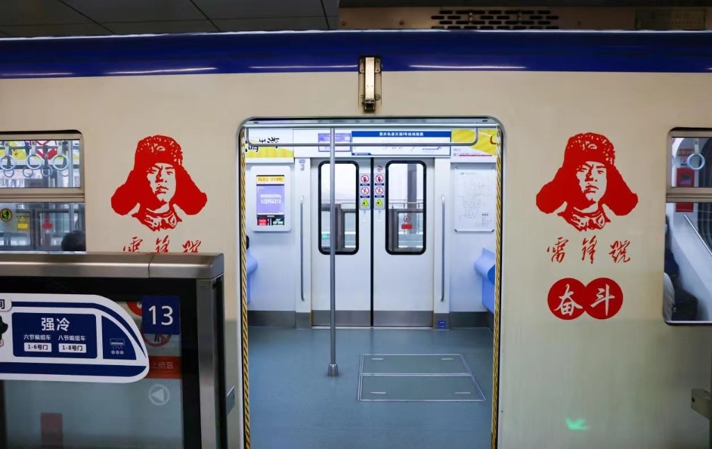 The train is filled with the elements of “Lei Feng”.