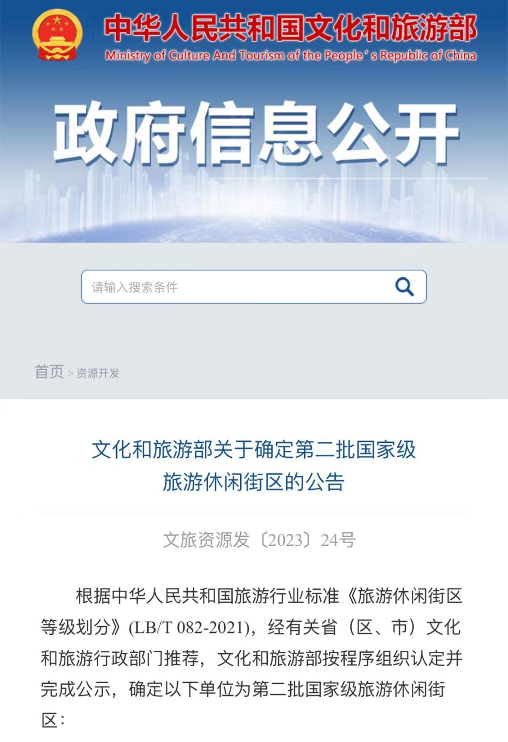 The screenshot of the official website.