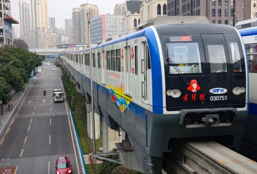 The Lei Feng-themed train of Chongqing Rail Transit Line 3 starts operation. (Photo provided by Chongqing Rail Transit (Group) Co., Ltd.)