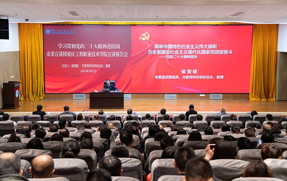 报告会现场 冯焰勇 摄