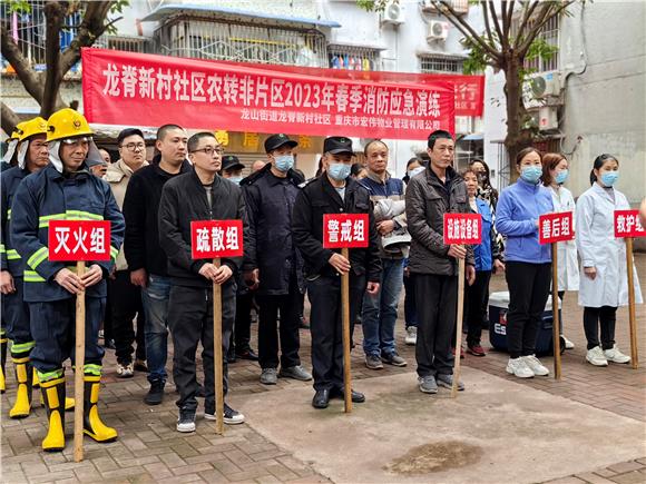 2社区开展消防演习活动。通讯员 蒋平 摄