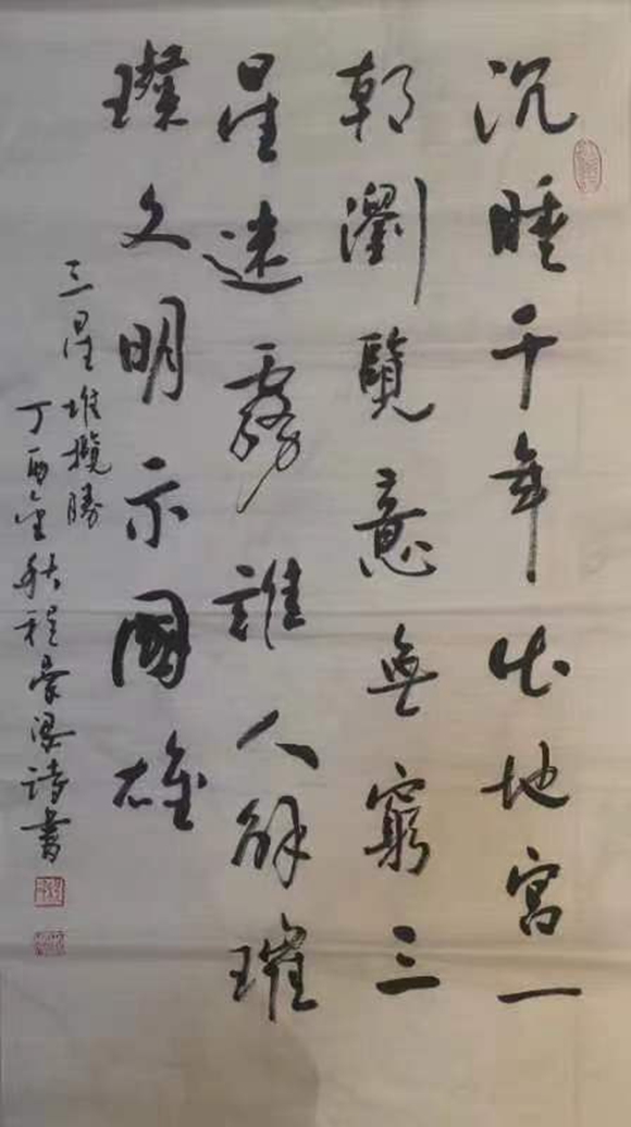 自撰诗书《三星堆揽胜》 98cmx54cm