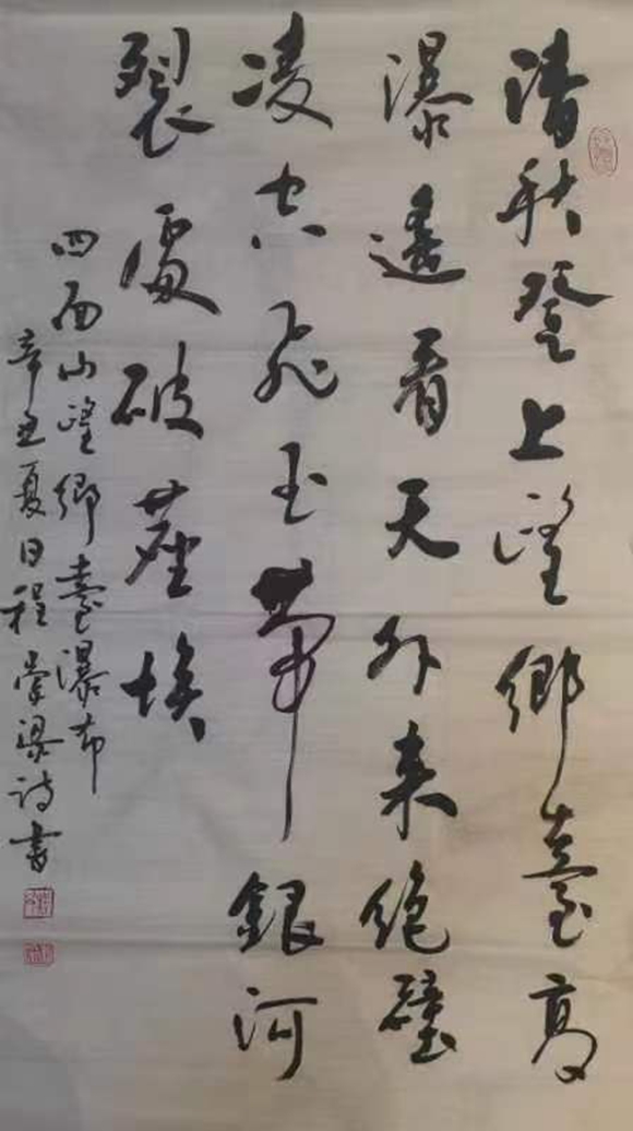 自撰诗书《观望乡台瀑布》 98cmx54cm