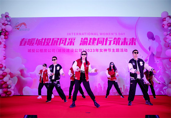 主题活动中职工们载歌载舞，现场热闹非凡。重庆城投建设公司供图 华龙网发