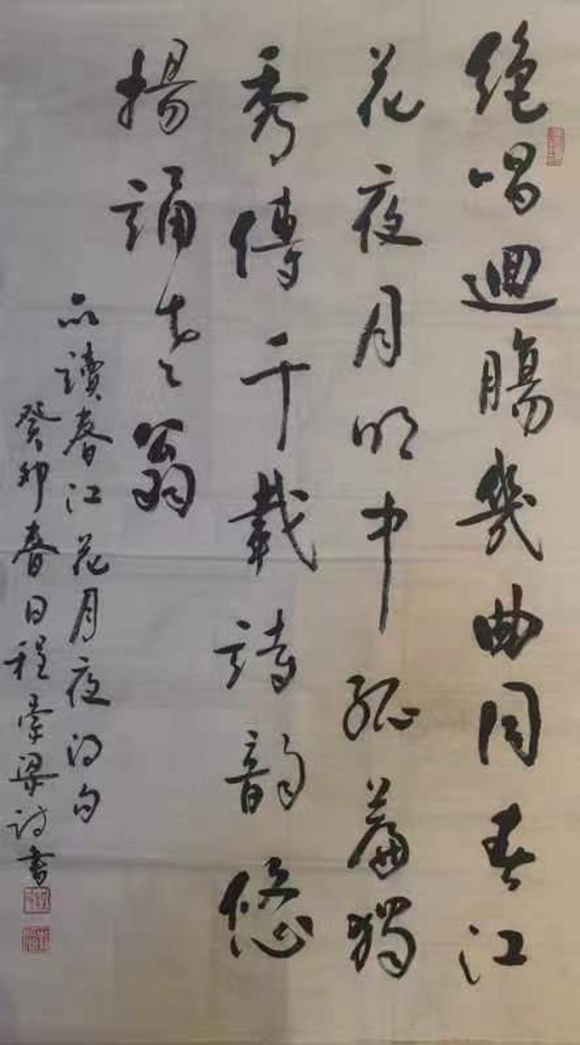 自撰诗书《品读<春江花月夜>有感》 98cmx54cm
