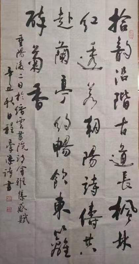 自撰诗书《缙云书院诗会雅集感赋》 138cmx68cm