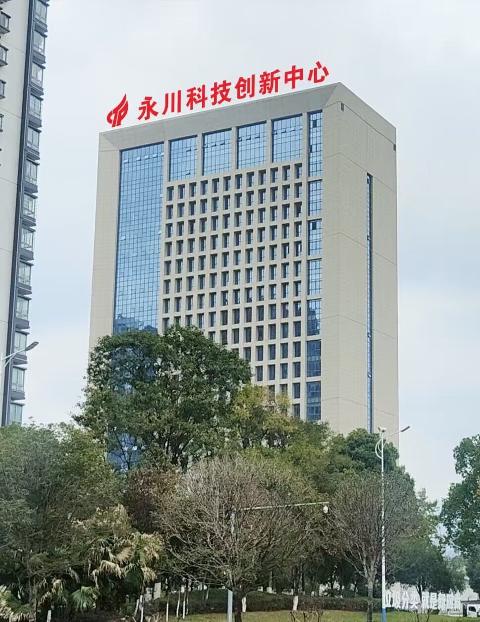 重庆文理学院新建的“科技创新中心”（效果图）。受访单位供图