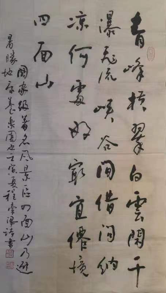 自撰诗书《避暑胜地》 98cmx54cm