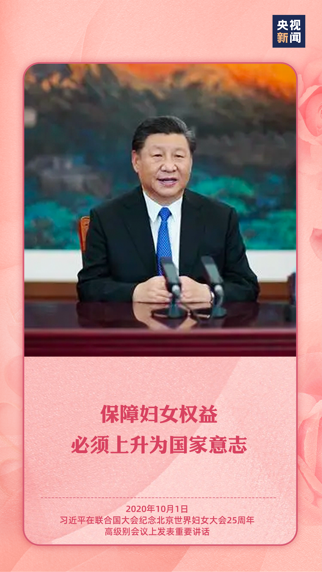 “每一位妇女都有人生出彩和梦想成真的机会”