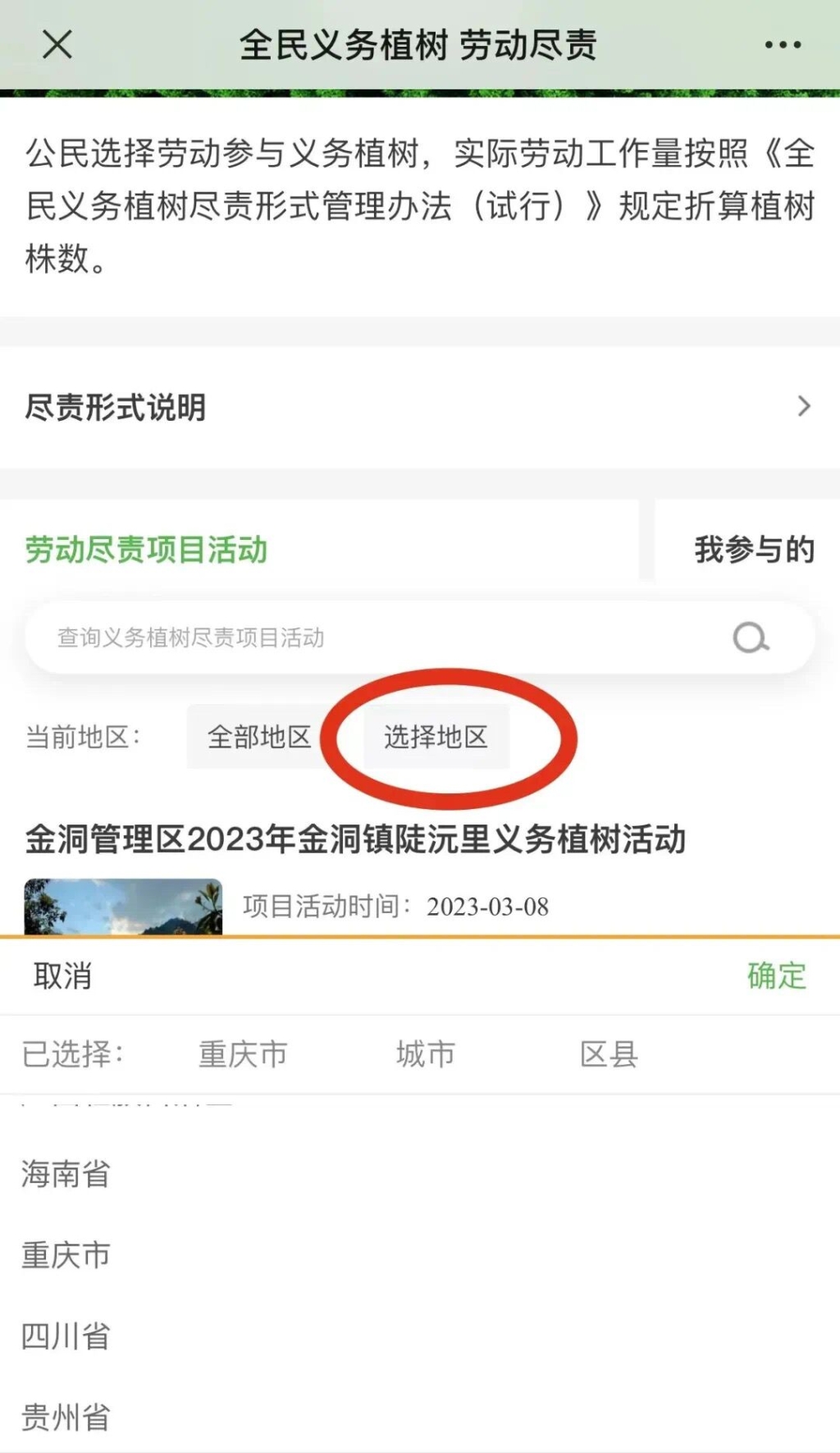 QQ图片20230309100157